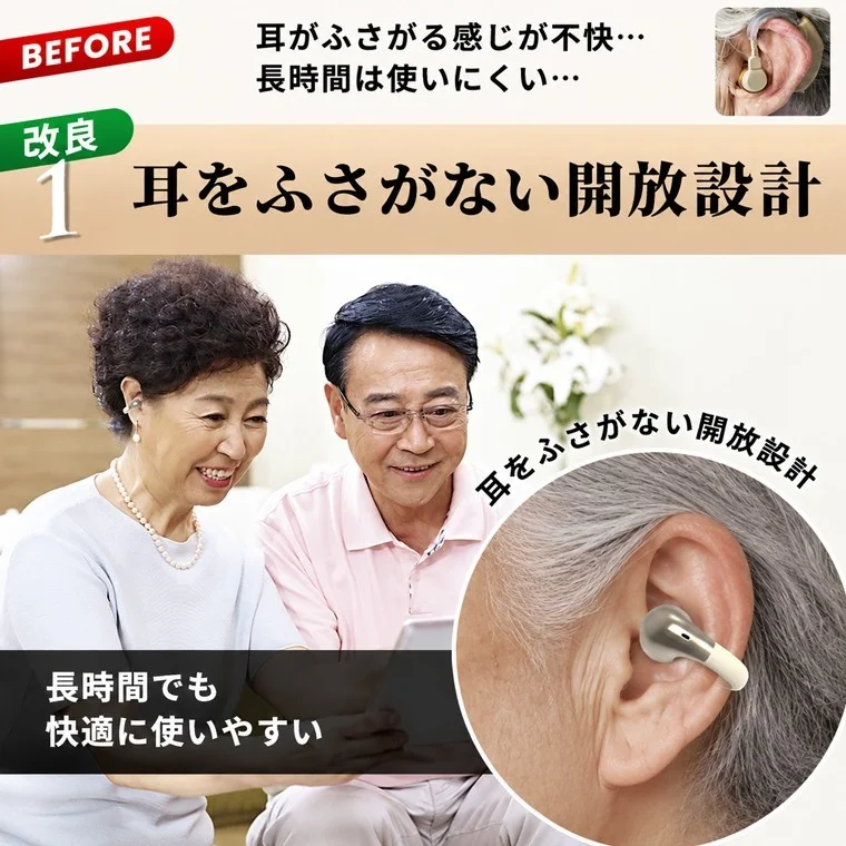 耳を塞がないイヤーカフ型集音器を耳に装着した拡大と高齢男女