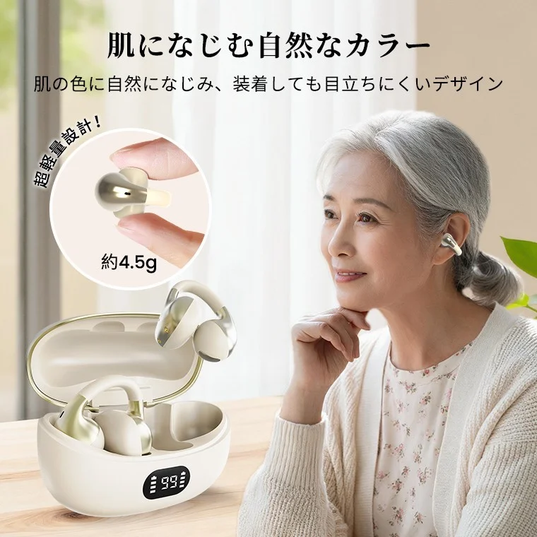 肌にate なじむカラーのイヤーカフ型集音器と充電ケース、装着した女性