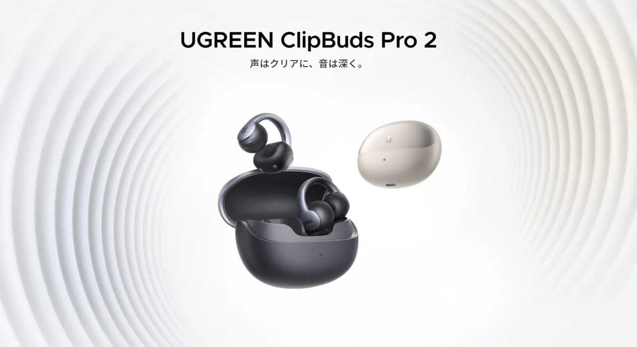 UGREEN ClipBuds Pro2の黒い充電ケース入りイヤホンと白い本体