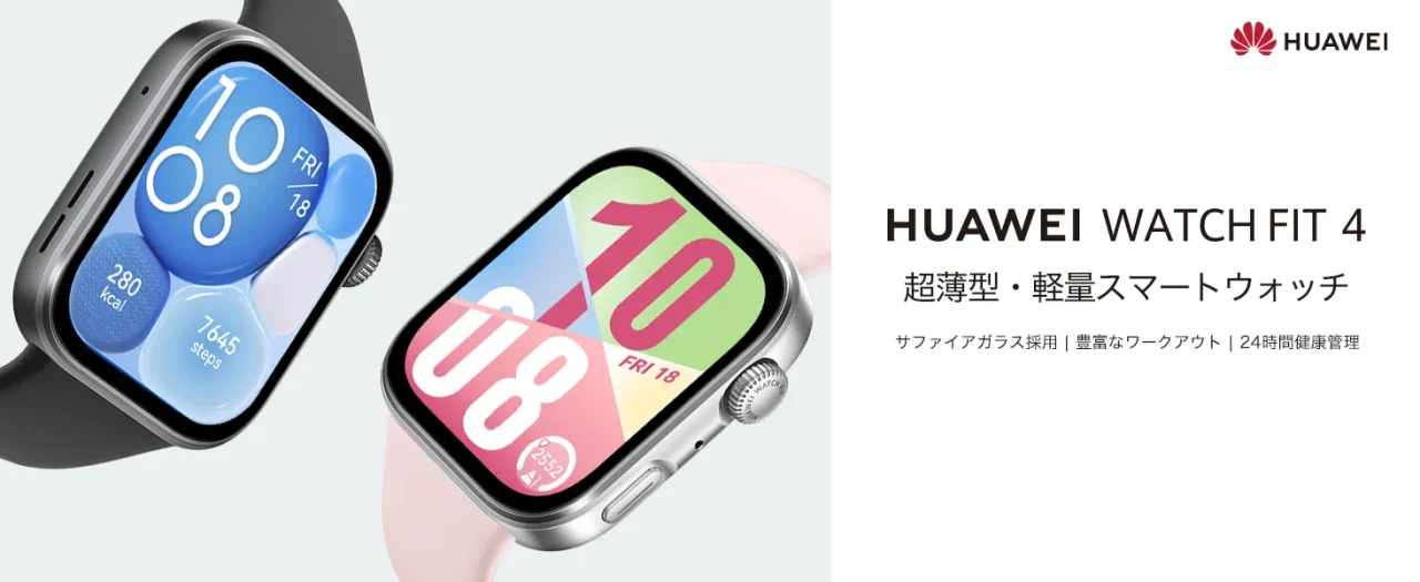 HUAWEI WATCH FIT 4 サファイアガラスの黒とピンクのベルトの2本