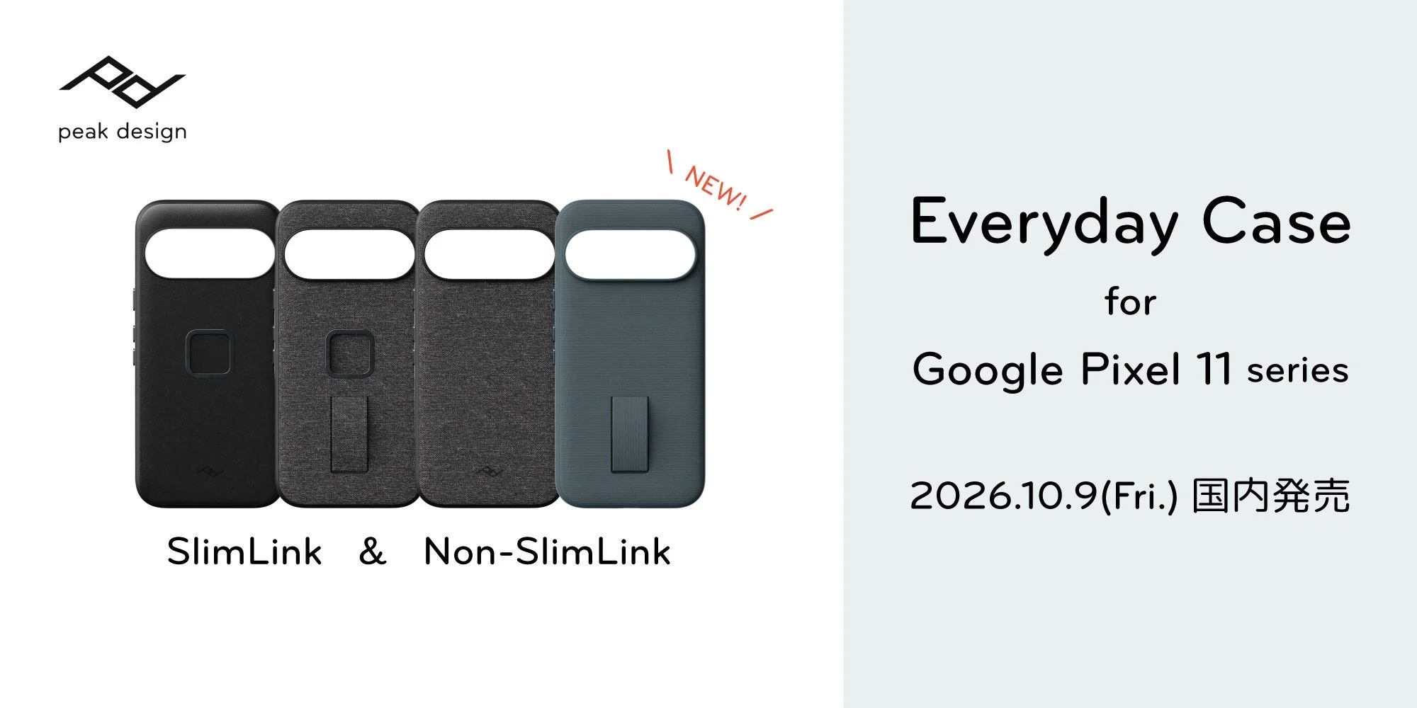 Google Pixel 11シリーズ用エブリデイ ケース、SlimLinkとNon-SlimLinkの4種