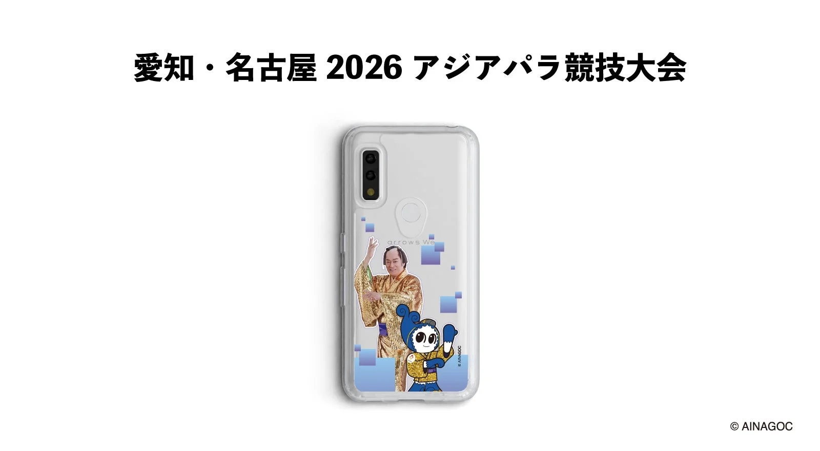 ウズミンと松平健のコラボデザインのスリムプロテクションケース