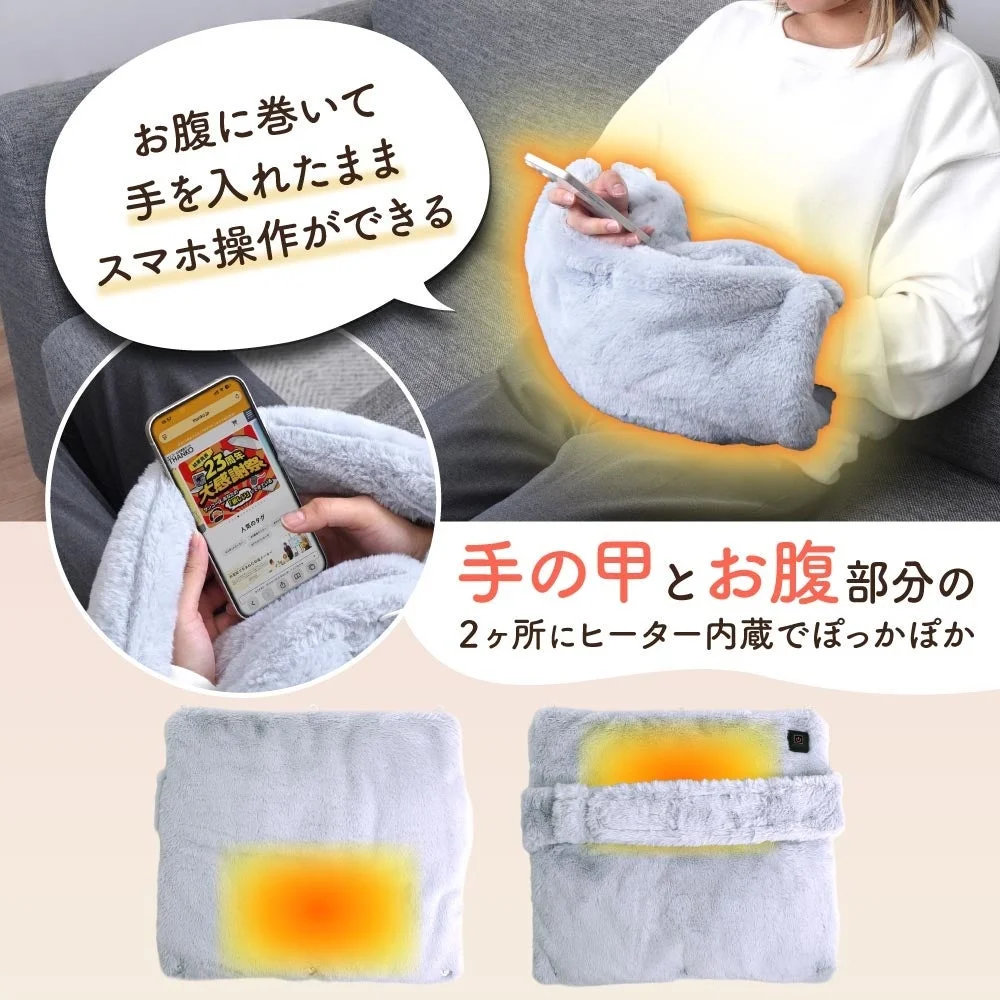おなかぽかぽかポッケを巻いて手を入れスマホ操作する様子とヒーター部分