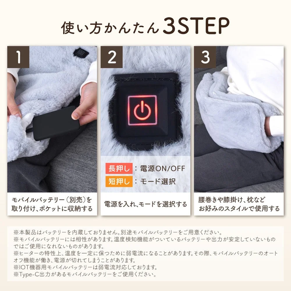おなかぽかぽかポッケの使い方3STEP。電源ボタンとモード選択の説明