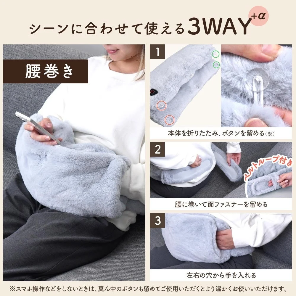 おなかぽかぽかポッケの腰巻きの使い方。グレーのふわふわ生地を巻く手順
