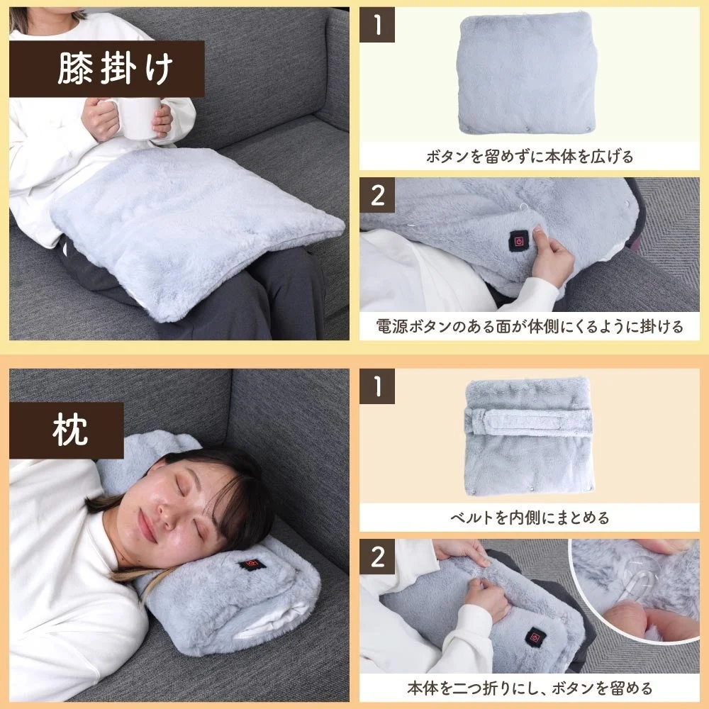 おなかぽかぽかポッケの膝掛けと枕の使い方手順