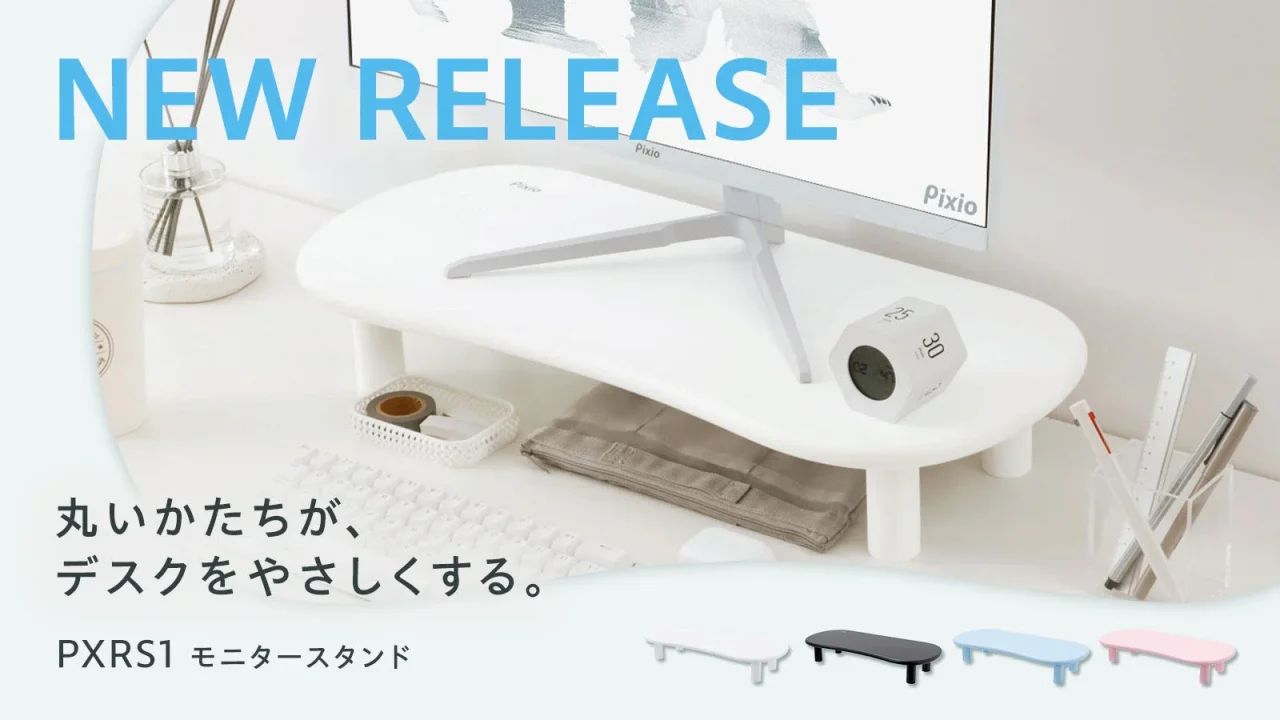 白いモニタースタンドPXRS1。丸いデスク天板とNEW RELEASEの文字
