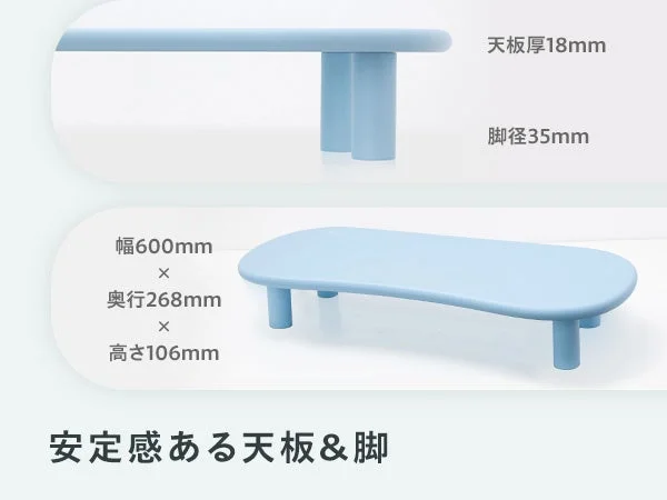 18mm天板×35mm脚のブルーのスタンド。天板厚・脚径・サイズ表記