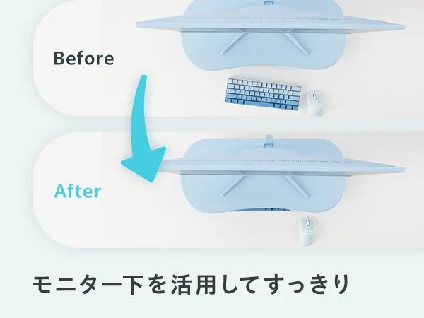 モニター下をすっきり活用:スタンド使用前後を比較した俯瞰図