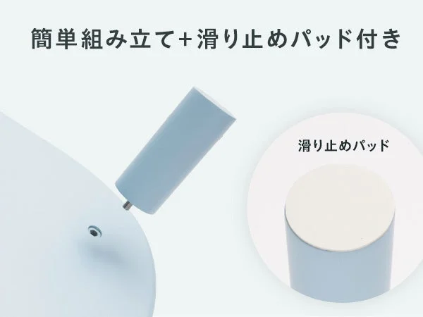 簡単組み立てと滑り止めパッド付きの脚部。ブルーの脚と底面パッドの拡大
