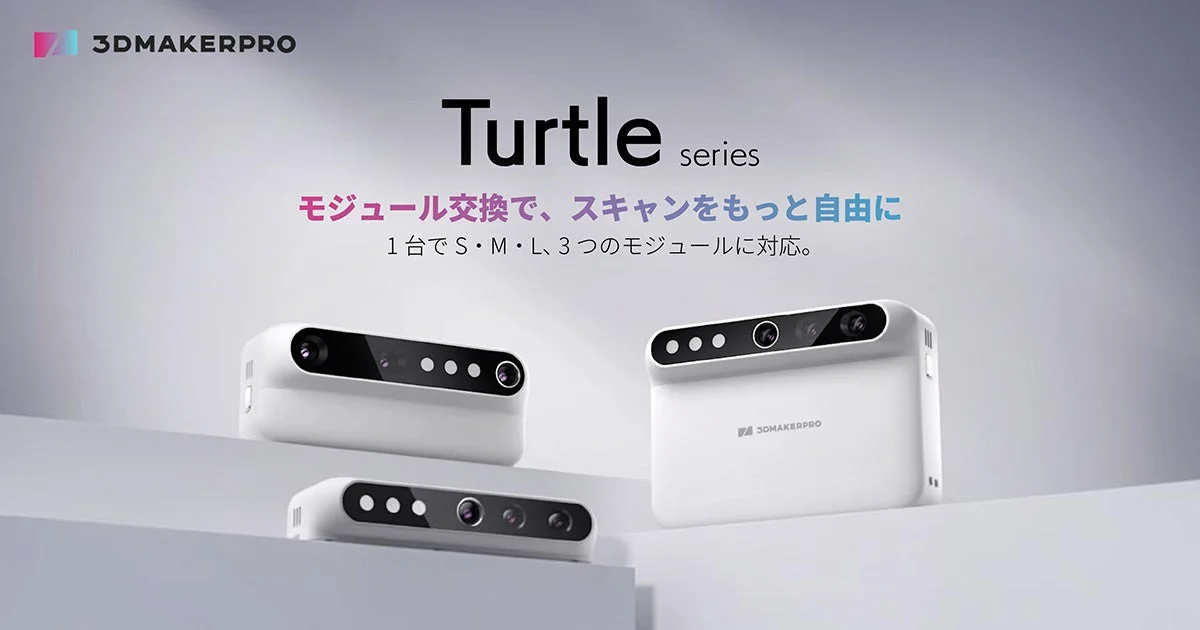 3DMakerpro 3Dスキャナー「Turtle」シリーズの白い本体3台とキャッチコピー