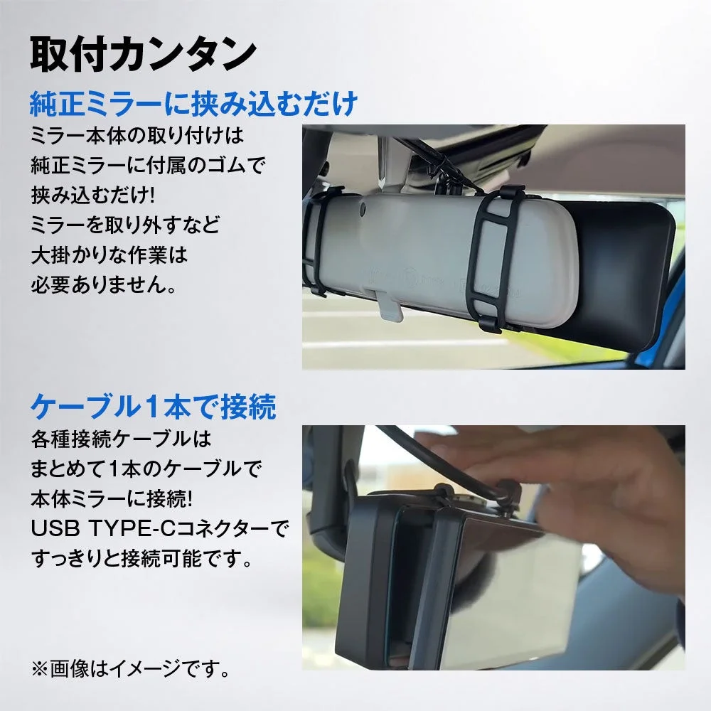 純正ミラーに挟み込む取付とUSB Type-Cケーブル1本接続の説明