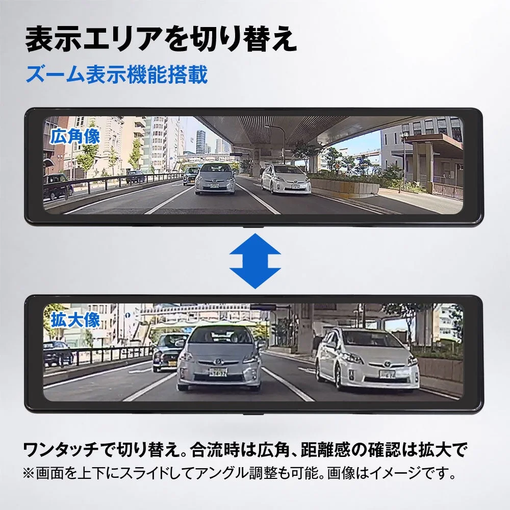 リアカメラの表示エリア調整。広角像と拡大像をミラー型画面で切り替え