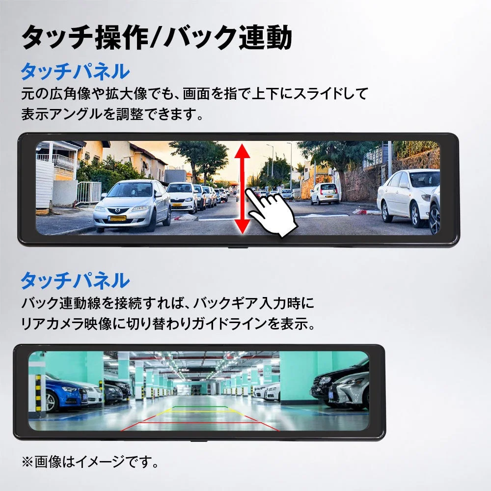 タッチパネルでの表示アングル調整とバック連動のガイドライン表示