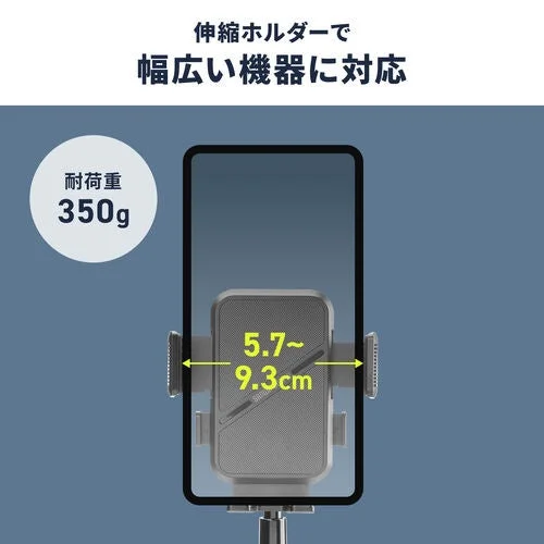 200-CAR132の伸縮ホルダーでスマホを挟んで固定、対応幅5.7~9.3cm