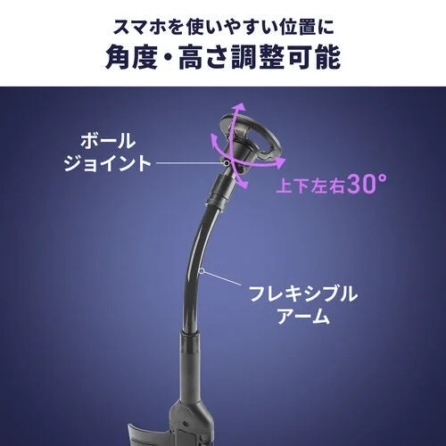 フレキシブルアームとボールジョイントの角度・高さ調整を示す図