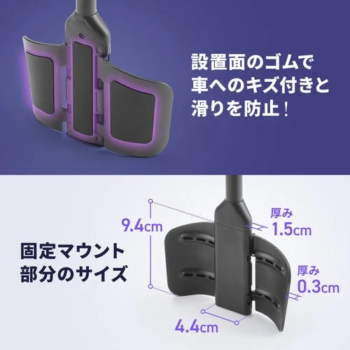 ドリンクホルダー取り付け部分の固定マウントとサイズ表示