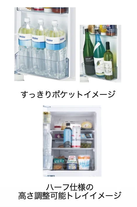 すっきりポケットと、ハーフ仕様の高さ調整可能トレイのイメージ