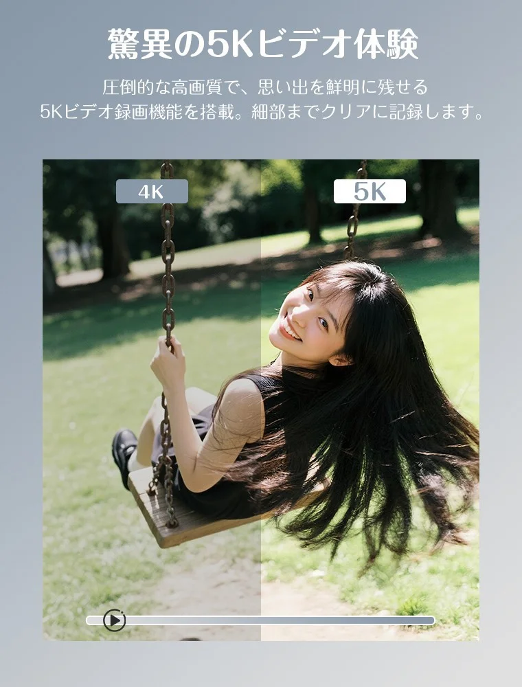 5K ULTRA HD対応の5K動画体験。4Kと5Kの画質比較で、ブランコに乗る女性