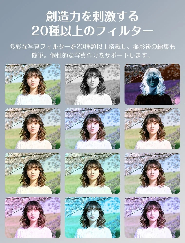 20種以上のフィルターを適用した女性写真の比較例