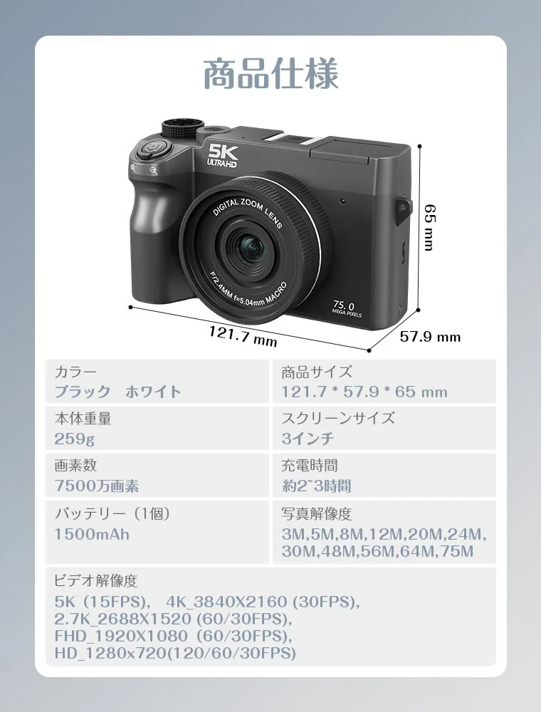 商品仕様 型番WD07 5K対応コンパクトデジタルカメラと仕様表