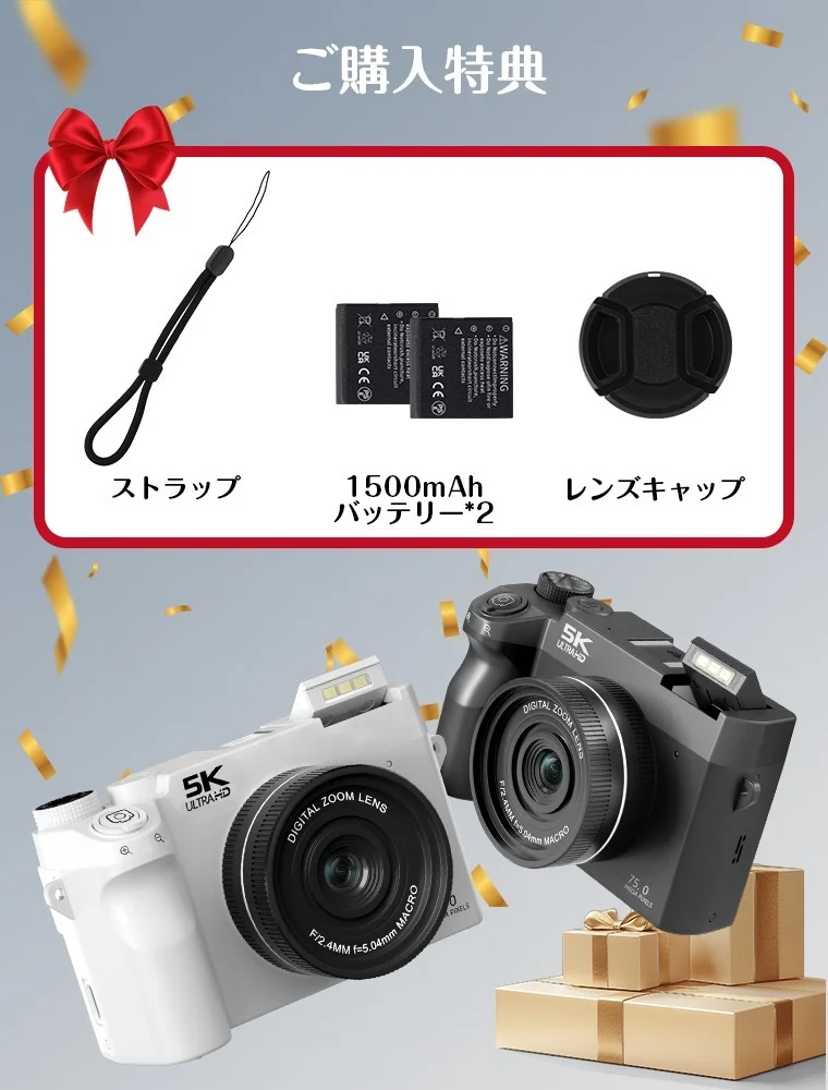 購入特典のストラップ、1500mAhバッテリー*2、レンズキャップと白・黒のカメラ