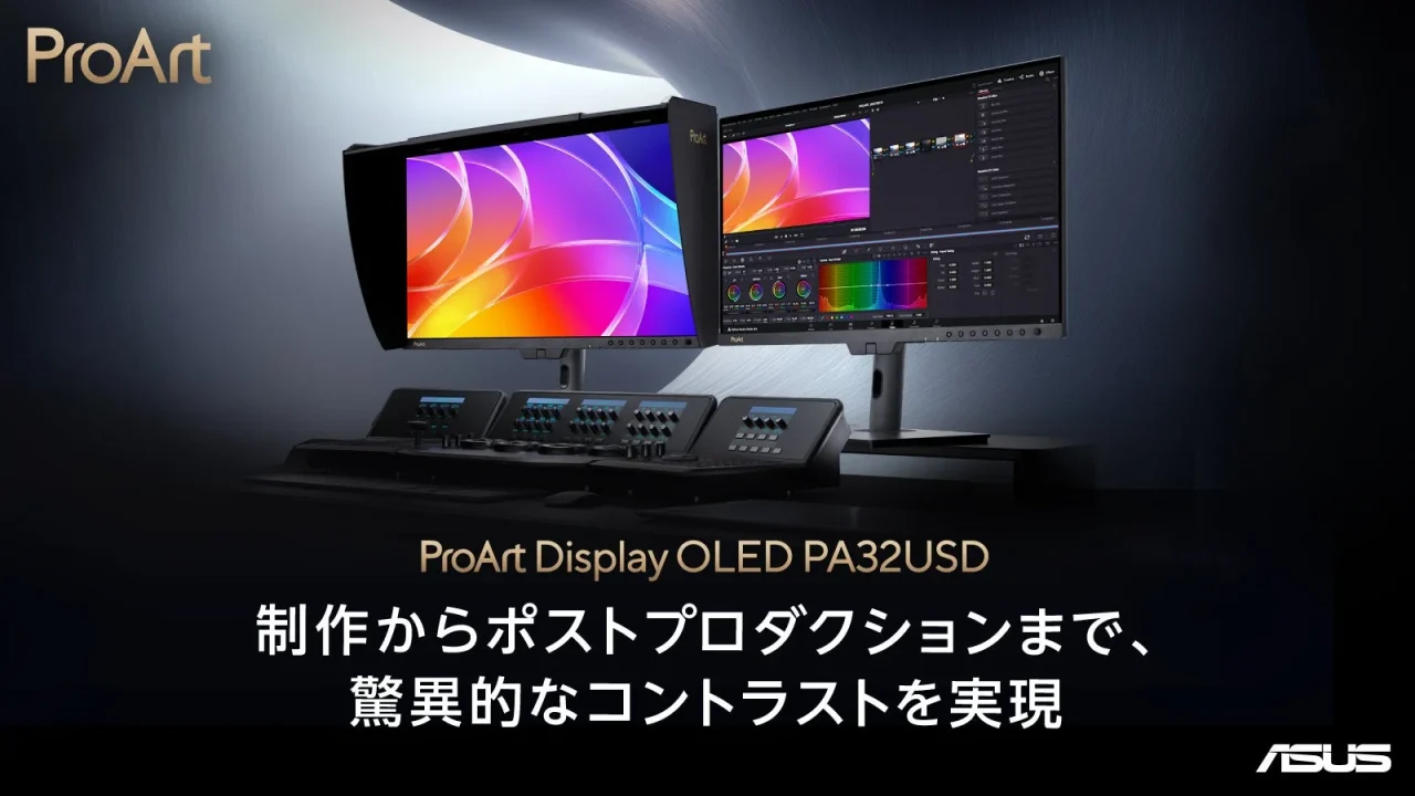 ProArt Display OLED PA32USD のモニター2台とコントロールパネルの告知画像
