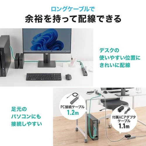 1.2mのロングケーブルでデスクの使いやすい位置に配線したUSBハブの例
