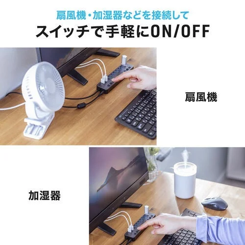 扇風機や加湿器をUSBハブに接続し、個別スイッチで操作する様子