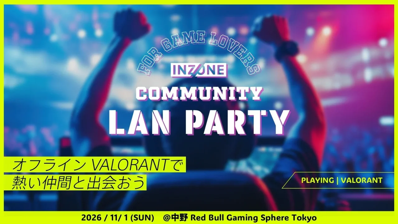 INZONE Community LAN Party告知。歓声を上げる観客の背面