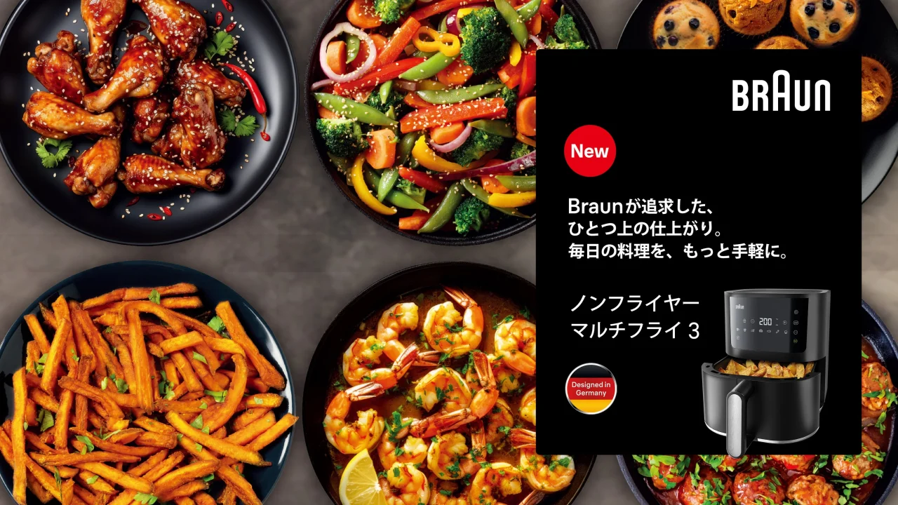 ブラウン ノンフライヤー マルチフライ3と、周囲に並ぶ揚げ物や炒め物の料理の告知画像