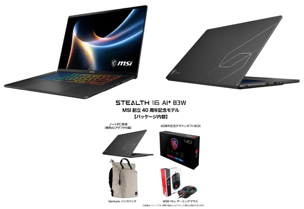 Stealth 16 AI+ B3W 40周年記念モデルのノートPCとバックパック、マウス、ギフトBOX