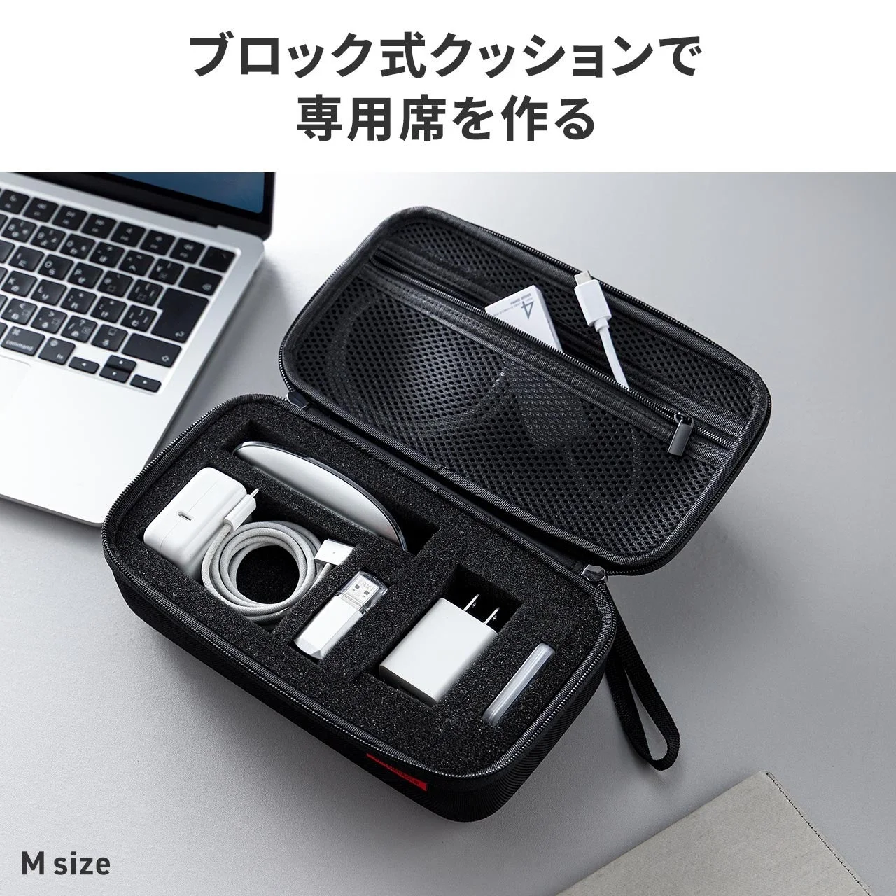 ガジェットポーチ Mサイズ 200-BAGIN044BK、ブロック式クッションに充電器やマウスを収納
