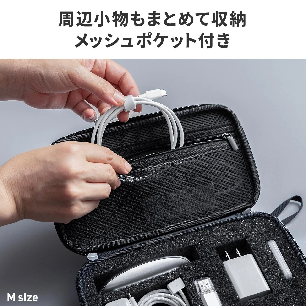 200-BAGIN044BK Mサイズのポーチ内部、メッシュポケットにケーブルを収納