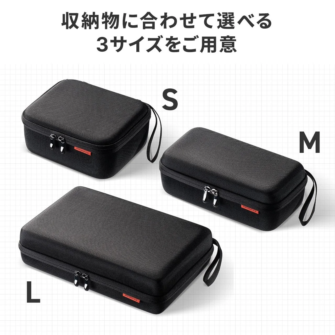 S・M・Lの3サイズを並べた黒いセミハードガジェットポーチ
