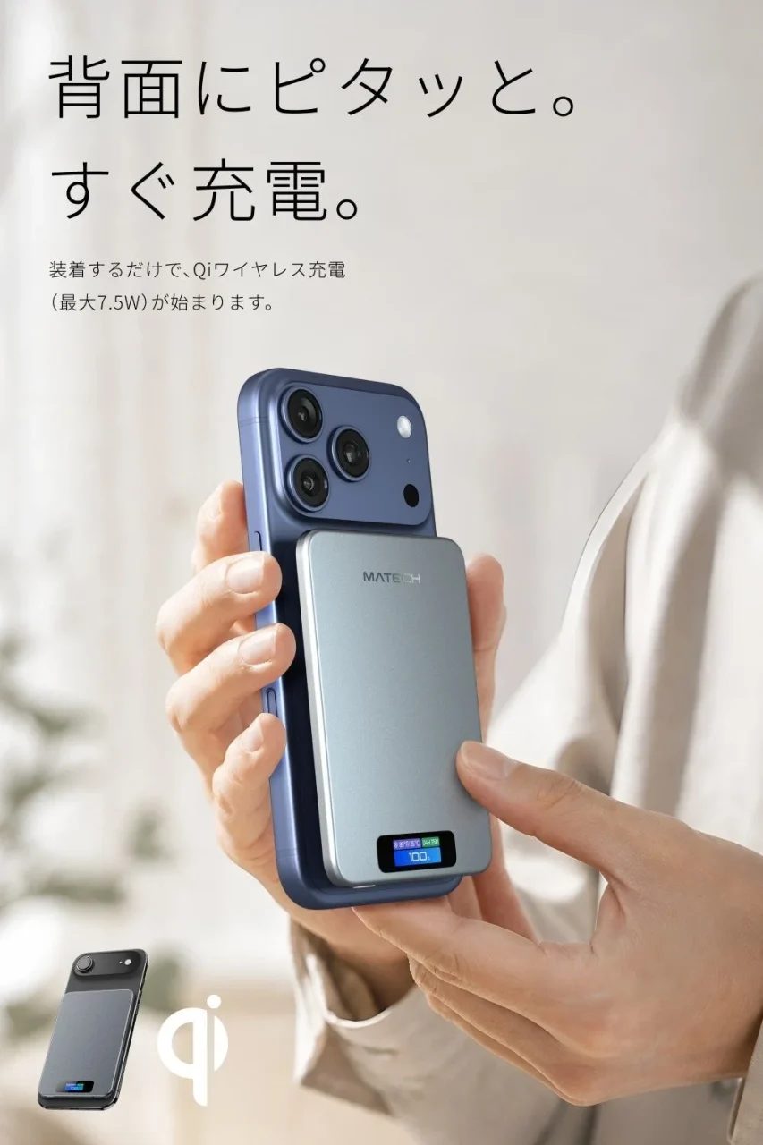 iPhone背面にMATECHのモバイルバッテリーを装着して持つ手