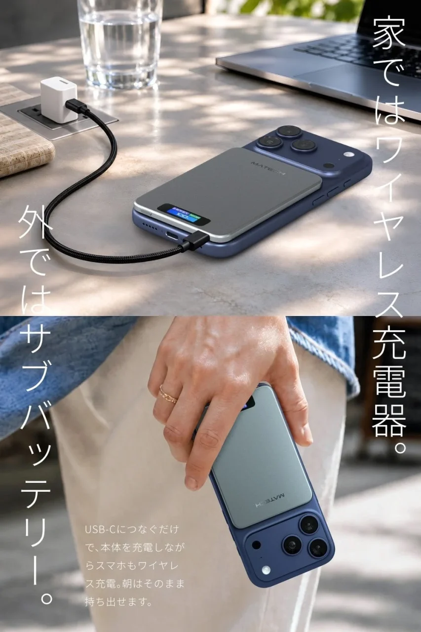 USB-Cで充電しながらiPhoneに装着したパススルー充電対応バッテリー