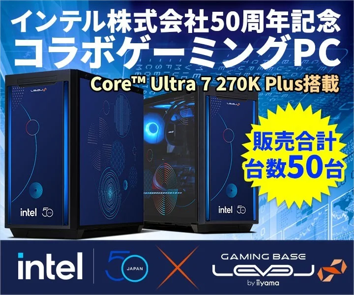 インテル株式会社50周年記念コラボゲーミングPCの告知ビジュアル