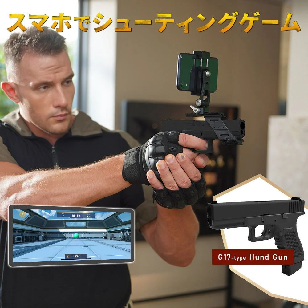 電動ブローバックG17タイプ シューティングゲームをスマホ装着で構える男性