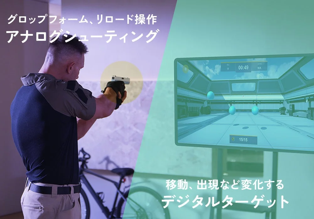 拳銃を構える男性と、的が表示されたテレビ画面のゲーム映像