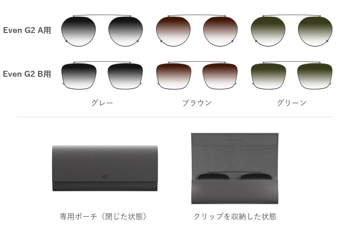 Even G2 A用・B用のクリップ（グレー・ブラウン・グリーン）と専用ポーチ