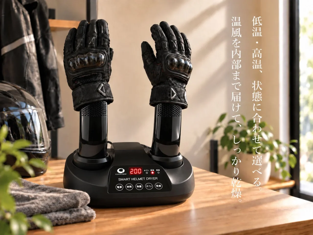 スマートヘルメット乾燥機にライディンググローブを装着して乾燥する様子
