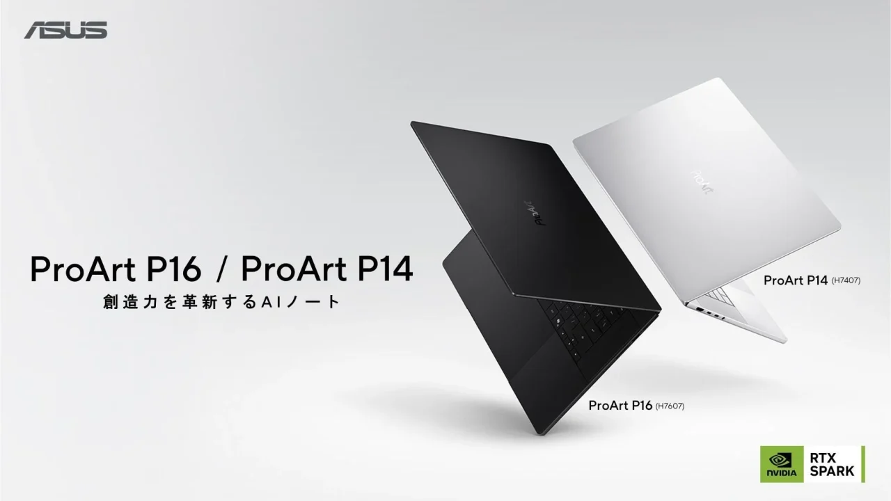 ProArt P16 (H7607)とProArt P14 (H7407)の黒と白のノートPC