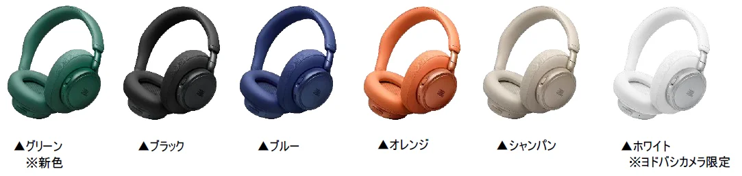 JBL Live 780NCのカラー6色。グリーン新色、ブラック、ブルー、オレンジ、シャンパン、ホワイト