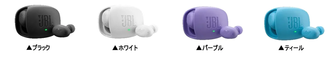 JBL WAVE BUDS 3の充電ケースとイヤホン。ブラック・ホワイト・パープル・ティールの4色