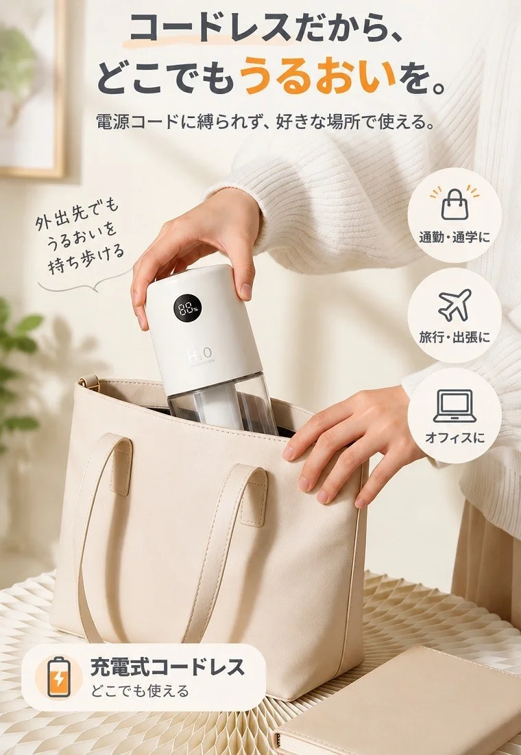 コードレス加湿器をバッグに入れる手元。充電式で持ち運べる