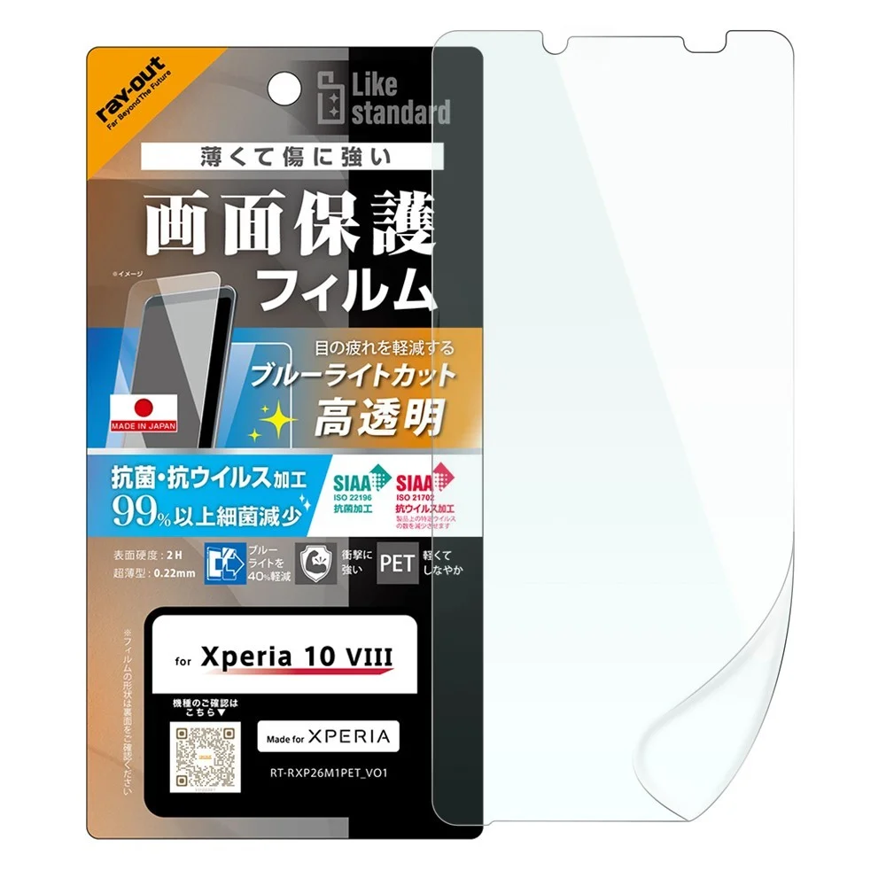 PETフィルム 抗菌 抗ウィルス RT-RXP26M1F/DMのパッケージと保護フィルム
