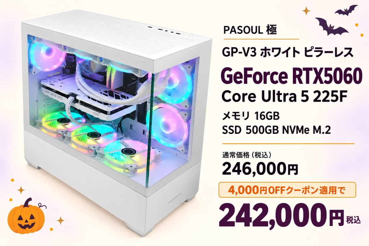 PASOUL 極 GP-V3 White Pillarless RTX5060の白いピラーレスPC