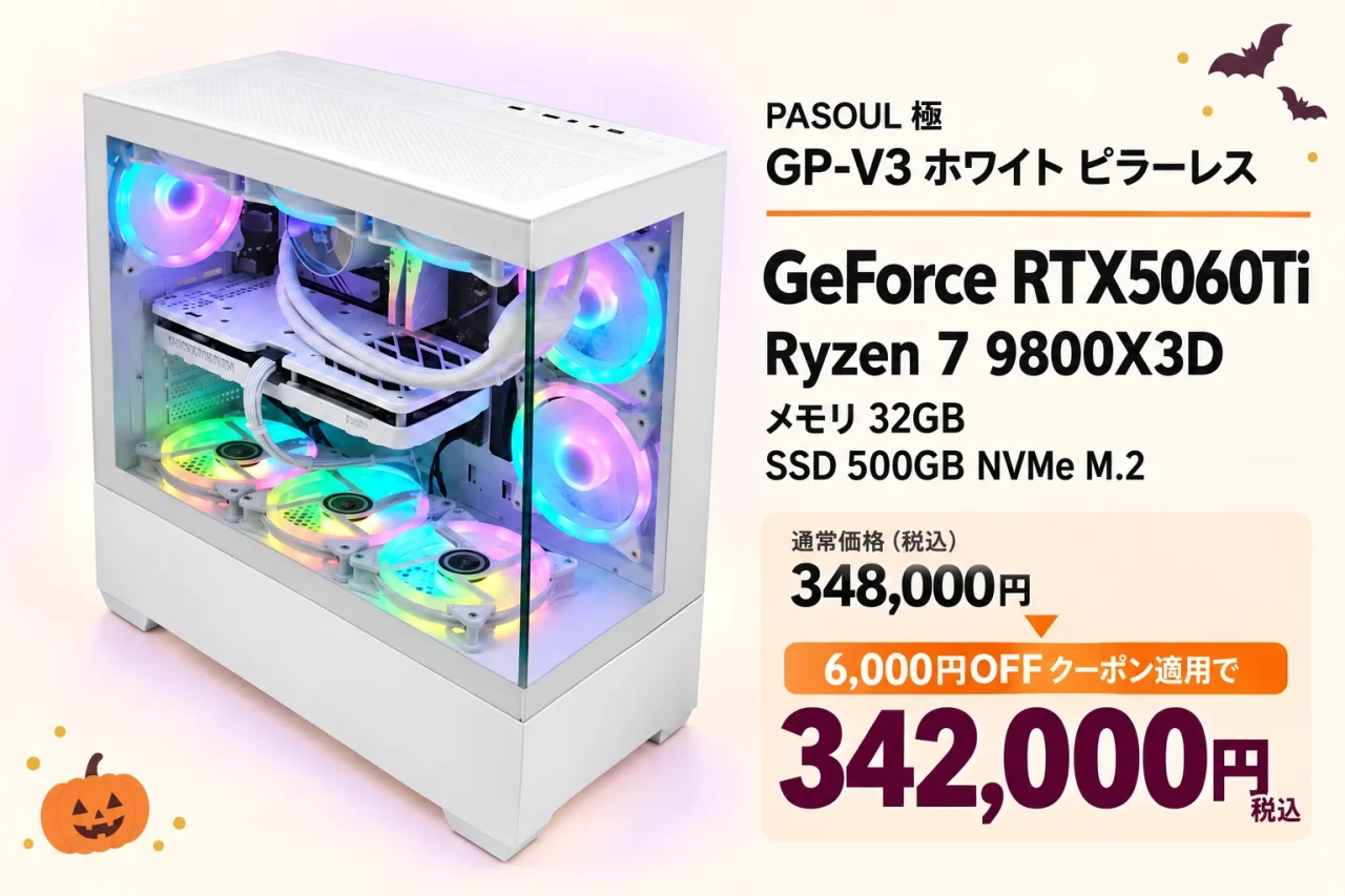 PASOUL 極 GP-V3 White Pillarless RTX5060Ti/Ryzen 7 9800X3D の白いケース
