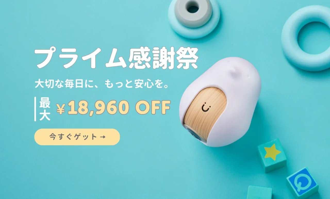 プライム感謝祭セール 最大18,960円OFF、CuboAi本体と青緑の背景